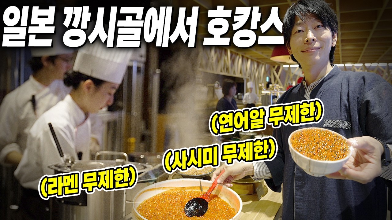 일본 소도시 여행｜최북단 아오모리에서 제대로 사육당한 한일부부의 호캉스(feat.호시노 리조트 오이라세 계류 호텔)