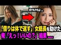 【感動する話】「この借りは体で返す」花火大会でズタボロのヤンキー美少女を助けた→おもむろに少女が脱ぎ始め、、、