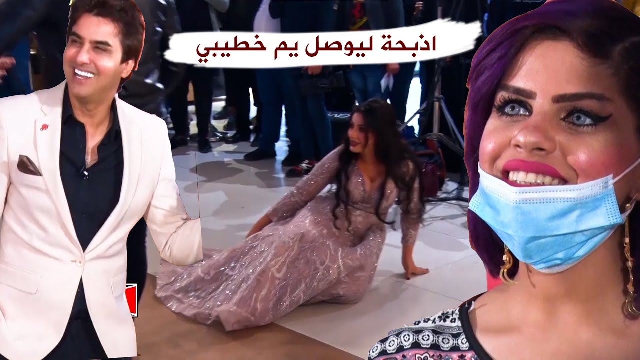 حمودي خاطب جديد ولاص الموضوع كلة 🤣 وميقبل يترك ايد العروس 💥