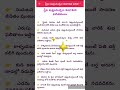 Puttumachala phalithalu plz subscribe #shorts#quotes