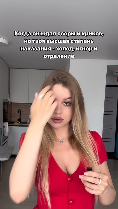 Когда у тебя избегающий тип личности #психолог #отношения #психология # ...