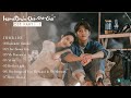 [Full Part. 1 - 7] Hometown Cha-Cha-Cha OST |  갯마을 차차차 OST
