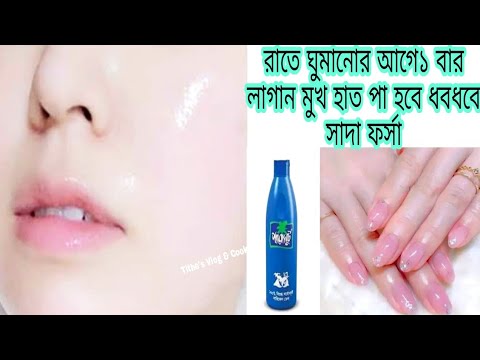 ভিডিও: ঘুমানোর সময় সুন্দর হওয়ার 3 টি উপায়