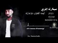 Mbarek Itri AIT LHAOUA D OUMARG Exclusive Music Audio 2021 مبارك إتري أيت الهوى دومارك 