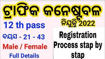 OSSC Traffic Constable Registration Full Process Step by step  //  2022