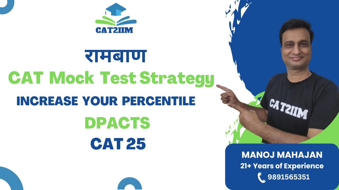 CAT Mock Test Strategy| Scoring Low Percentile in Mocks? |DPACTS ...