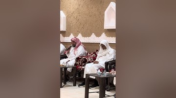 القارئ عبد البديع غيلان يقرأ بحضور شيخه أحمد خليل شاهين في يوم الخميس ١٠ / ٤ / ١٤٤٧ هـ حجاز خيالي