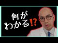 血液検査で何の性感染症がわかるの！？【ノリ先生のガチ解説！】Vol. 359