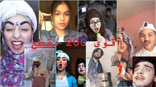 Best 200 tik tok maroc -Mars 2019- أقوى  200 مقطع لمواهب تيك توك المغربي