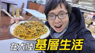 Download Lagu Earning NT$200 in 4 hours delivering food in mainland China, ordering a NT$11.6 plate of shredded... MP3