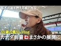 【カナダ到着Vlog】長時間フライト後まさかの事態に‼️カナダで暮らす娘夫婦との時間