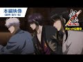 銀さん、高杉、桂が想いを胸にひた走る…！「銀魂 THE FINAL」本編映像　大ヒット公開中！