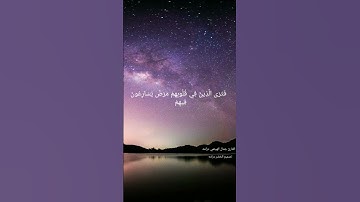 تلاوة مريحه وهادئه للأخ جمال الهيثمي درامه