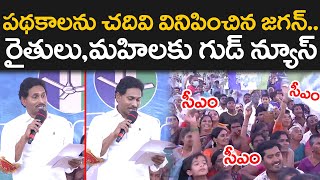 CM YS Jagan Good News to Women's And Farmers : PDTV News