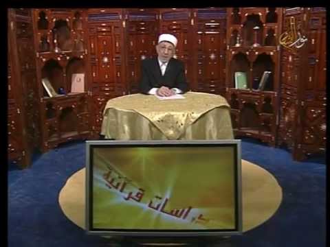 دراسات قرآنية للدكتور محمد سعيد رمضان البوطي Youtube