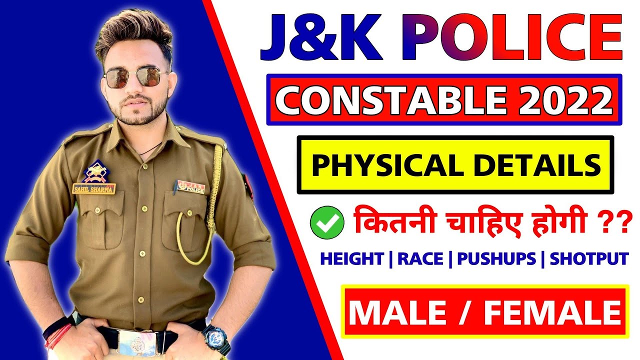 JK Police Constable 2022 : JK Police Physical Test Height, Race, Pushups, Shotput Details | JKP 2022