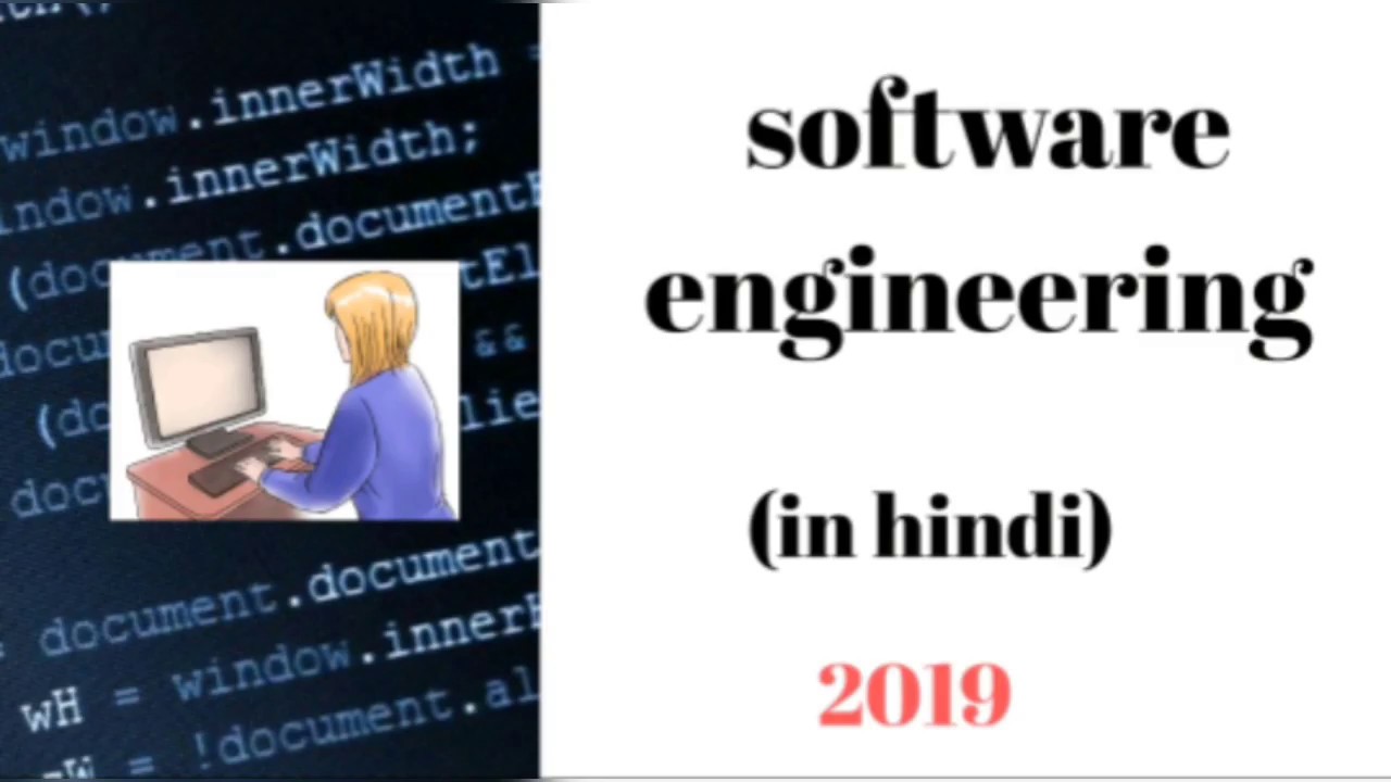 Goals Of Software Engineering In Hindi 2020 YouTube
