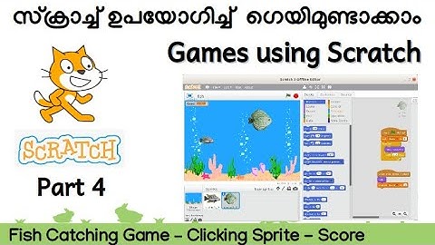 Games using Scratch സ്ക്രാച്ച് ഉപയോഗിച്ച്  ഗെയിമുണ്ടാക്കാം 2.4 Fish Catching Game – Clicking Sprite