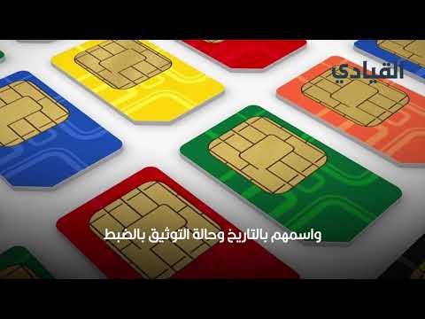 خدمة أرقامي من هيئة الاتصالات السعودية