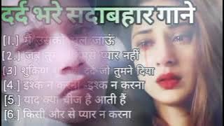 kab tak yad Karun main usko kab Tak ashk bahaun bewafa ll💔😭 Prashant remix हिंदी दर्द भरे गाने