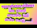 how to hide apps,photos,video in calculator app in android(no root)