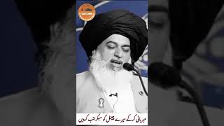 Hazrat Ahmad Raza Khan Bralvey ka makka Jana #khadimhussainrizvi #viralshorts #viralvideo #iqbal