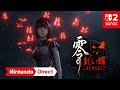 零 ~紅い蝶~ REMAKE [Nintendo Direct 2025.9.12]