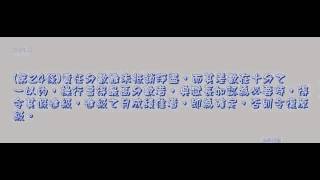 187＿行刑累進處遇條例＿950614版（龜速朗讀）