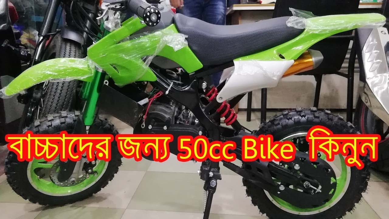 Kids Bike Price In Bangladesh Buy Orion 50cc Kids Motorcycle Cheap