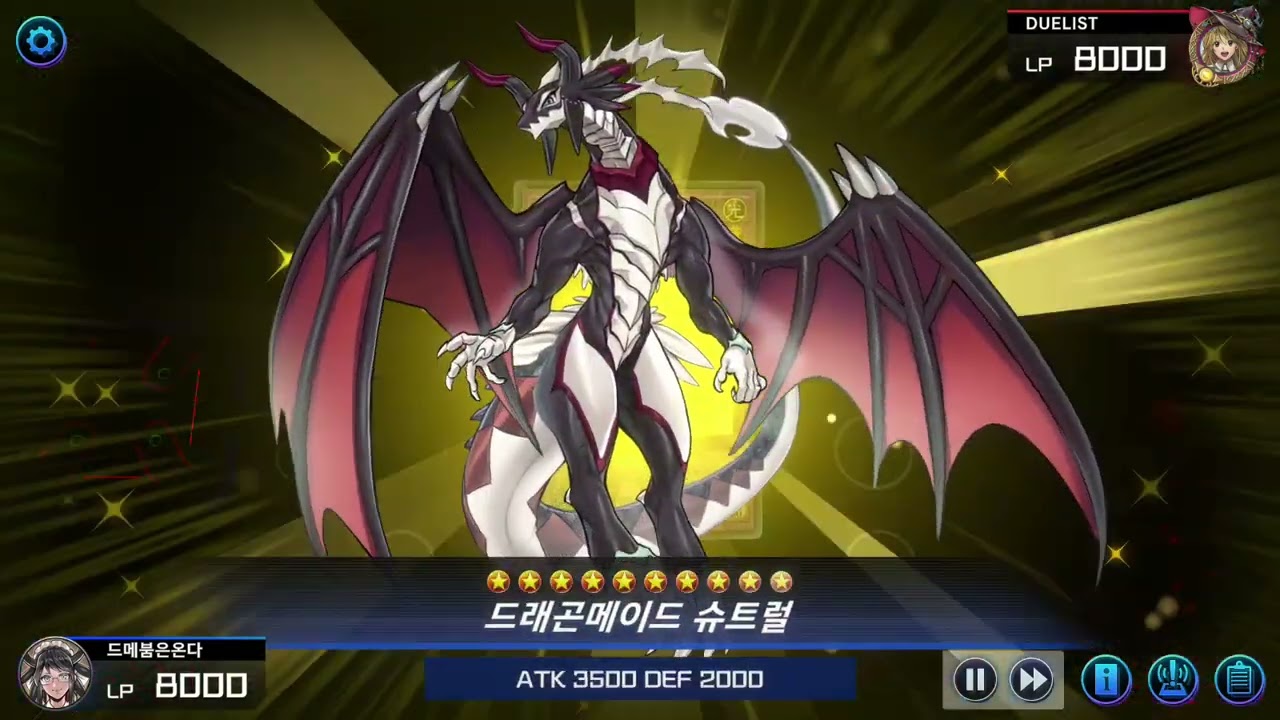 정룡드메 VS 야미츠루기