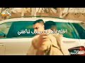 محمد رمضان اغنيه لفلم الديزل