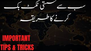 Cheap Flight Ticket from Pakistan | How to Book Cheapest Flights in 2026 | Money Saving Guide