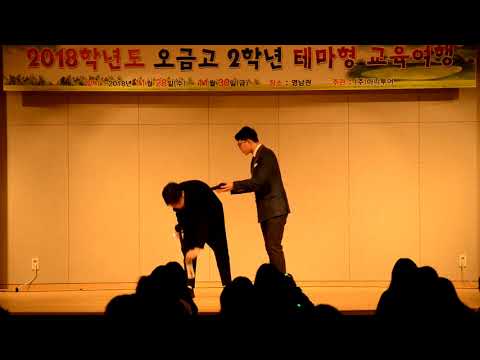 1번. 2018 오금고 수학여행 - 버즈 "가시"