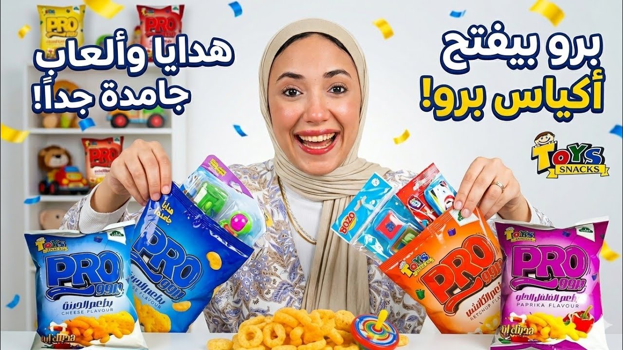 فتحت كراتين من شيبسي برو الجديد😳| الهدايا صدمتني😱😱