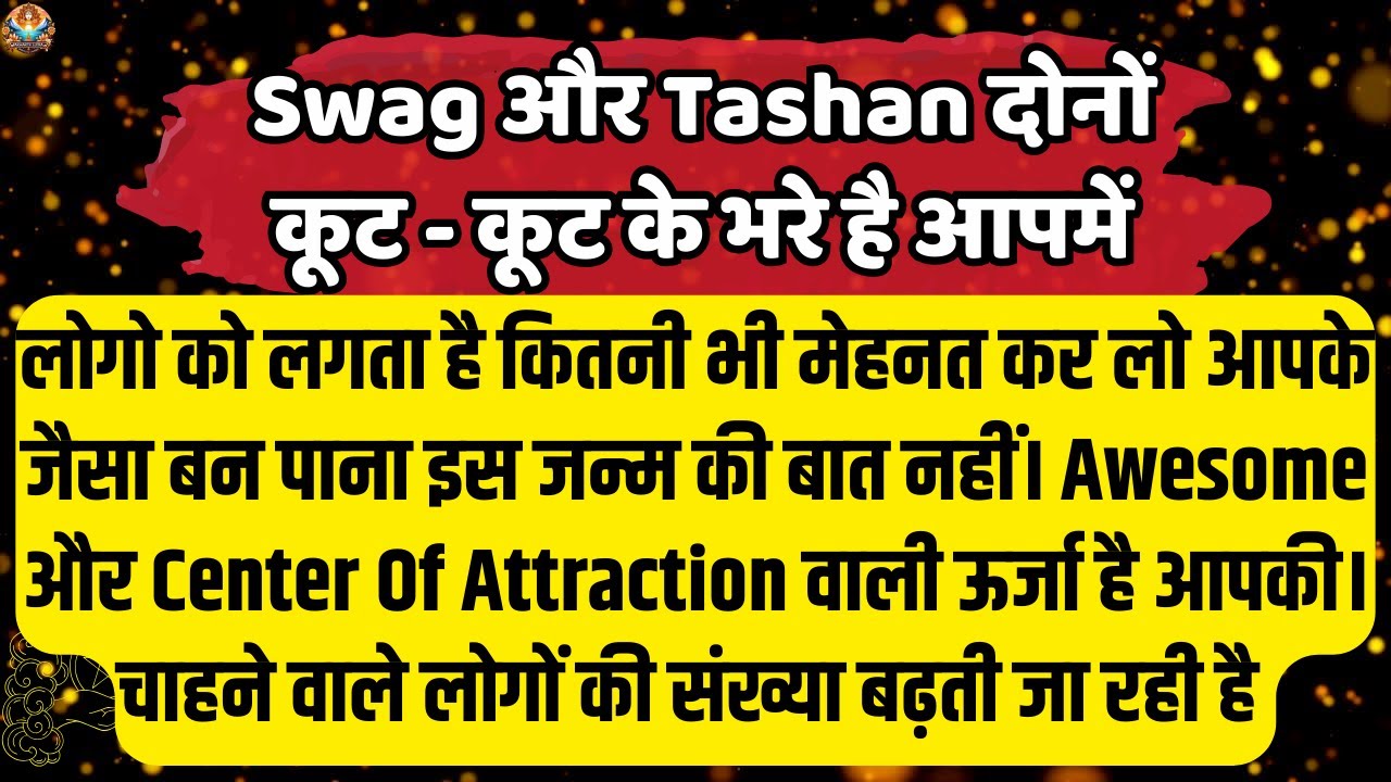 🔴Swag और Tashan दोनों कूट कूट के | Aaj ka Divine message | Universe message Today #angelmessages