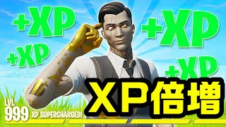 最新版xpスーパーチャージの付け方 前シーズンより効果絶大 フォートナイト実況 Youtube