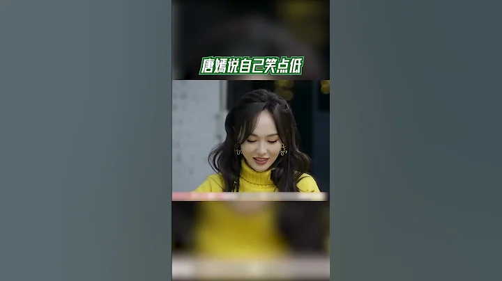 #我們的客棧__唐嫣說自己笑點低 #我們的客棧 EP6 20230220 | 花絮 - 天天要聞