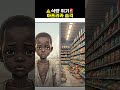 ⚠️식량 OMG! 아프리카 메뚜기떼 실화?! 😱 [식량위기 풀영상]