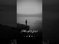 اري انني تاه ف الطريق حالات واتس انشودة حزن اناشيد بدون موسيقى ضيقه