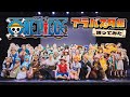 【ワンピース/ONE PIECE】アラバスタ編を超完全再現！【踊ってみた】コスプレ cosplay