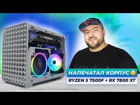 Видео: Ryzen 5 7500F + RX 7800 XT 