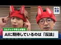 川邊の他力本願3分10秒チャンネル_ やまと編