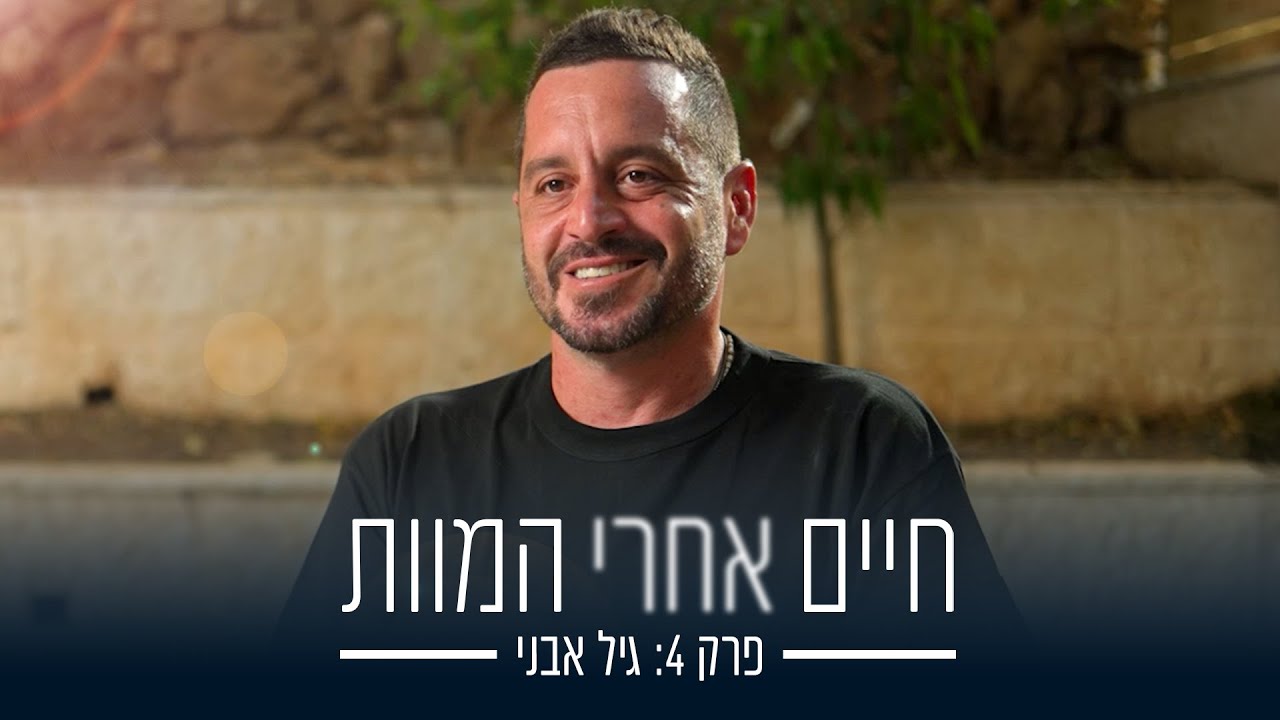 פרק 4: 
