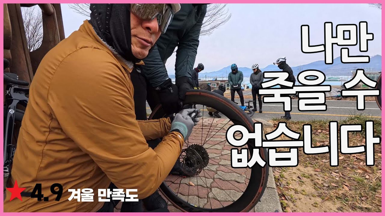 반드시 겨울에 자전거를 타야 하는 5가지 이유! 