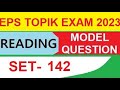 Eps Topik Exam 2023 Reading Model Question Paper || Set-142 Answers Are In Description Box