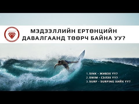 Видео: Үнэгүй мэдээллийн санг ашиглан хүнийг хэрхэн олох вэ