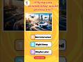 Can You Beat the Timer and Get It Right? #Shorts #Quiz #techquiz  #MindChallenge #IQChallenge