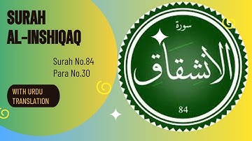 Surah Al Inshiqaq I سورة الإنشقاق I With Urdu Translation