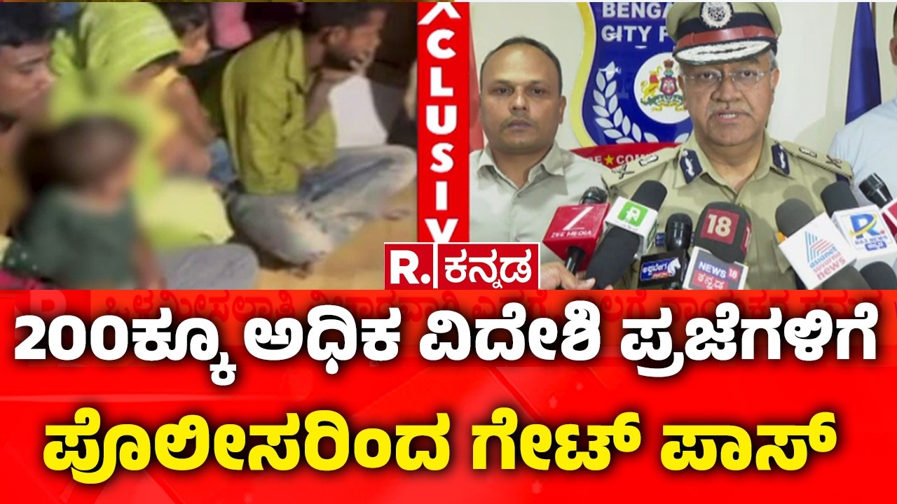 Illegal Bangladeshi In Bengaluru:ಬೆಂಗಳೂರಿನಲ್ಲಿ ಅಕ್ರಮ ವಲಸಿಗರ ಮೇಲೆ ಪೊಲೀಸರ ಕಣ್ಣು