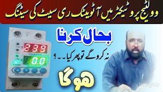 Voltage protector  || automatic reset setting || Urdu / hindi .